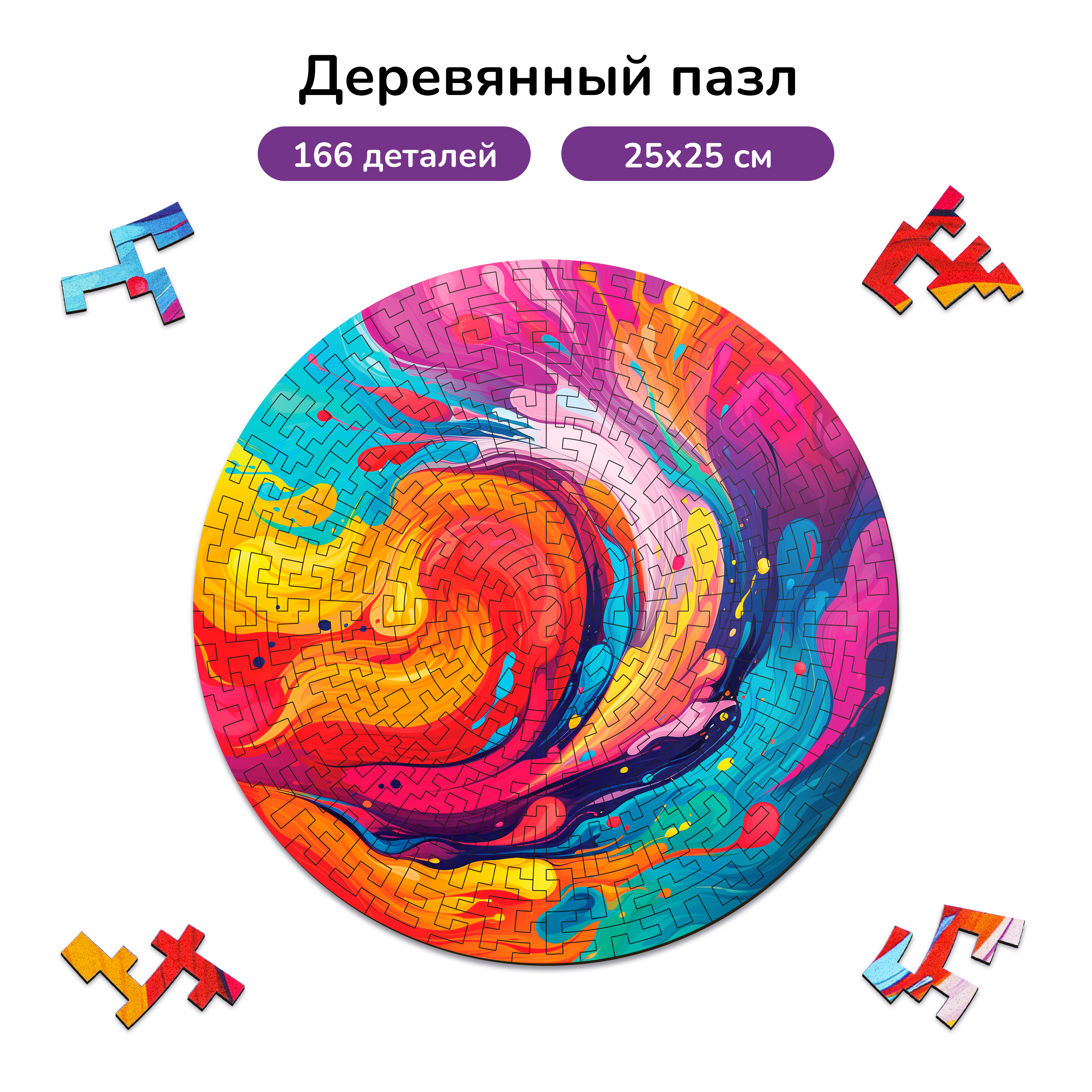 Пазл фигурный деревянный Active Puzzles Цветной всплеск - фото 1