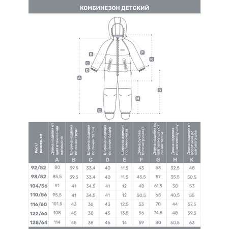 Комбинезон BASE by NIKASTYLE