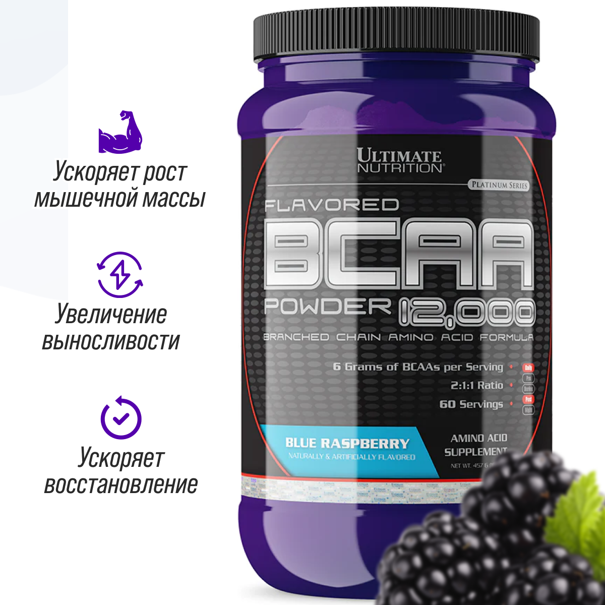 Bcaa Ultimate Nutrition 12000 457 г ежевика - фото 1