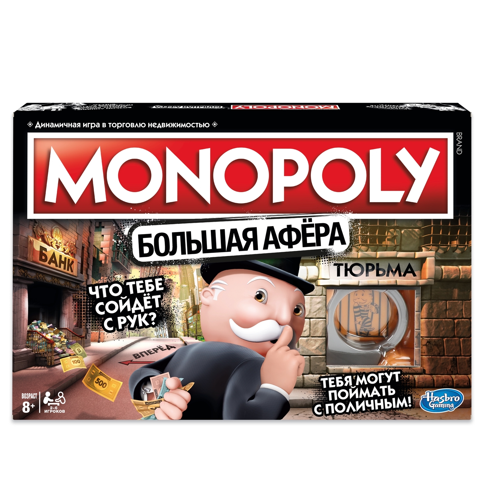 Настольная игра Hasbro Монополия Большая Афера - фото 1