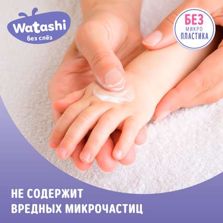 Шампунь и гель 2 в 1 WATASHI для купания детский