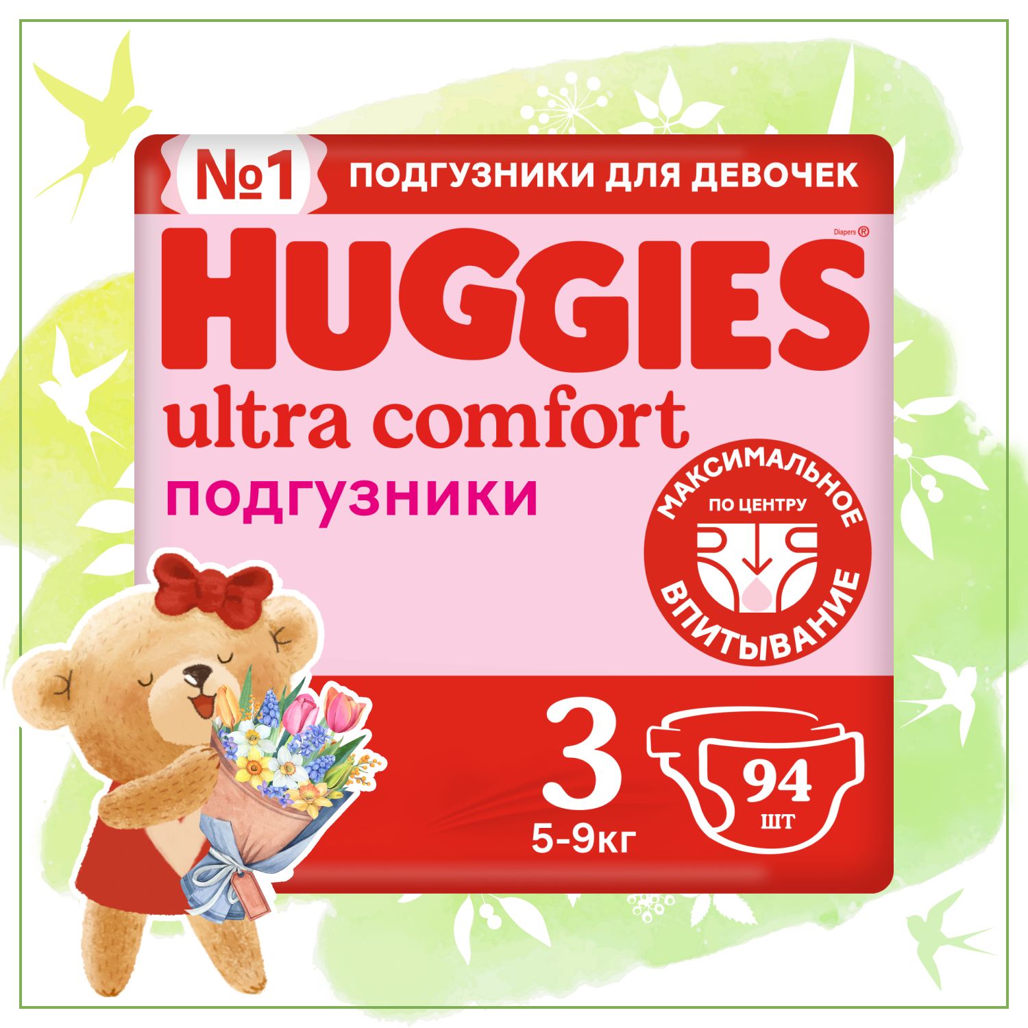 Подгузники для девочек Huggies Ultra Comfort 3 5-9кг 94шт - фото 1