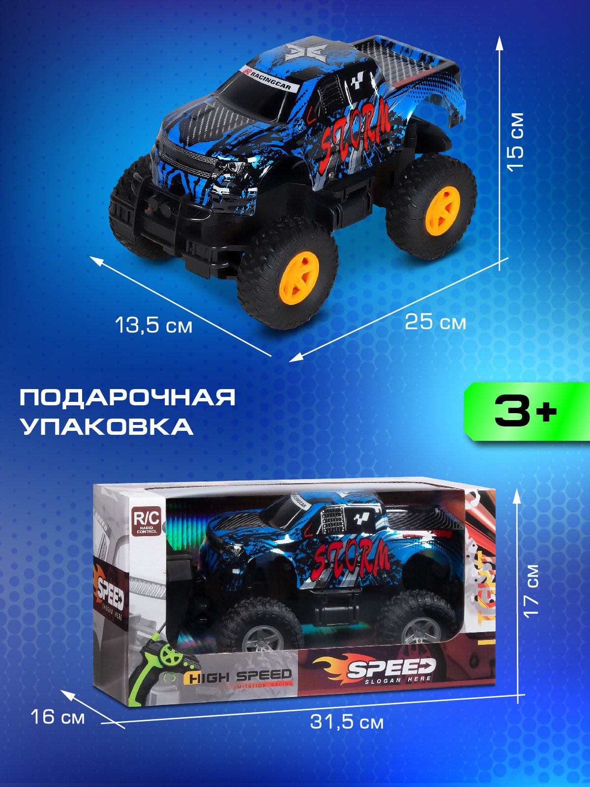 Монстр-трак РУ AUTODRIVE 1:16 - фото 4