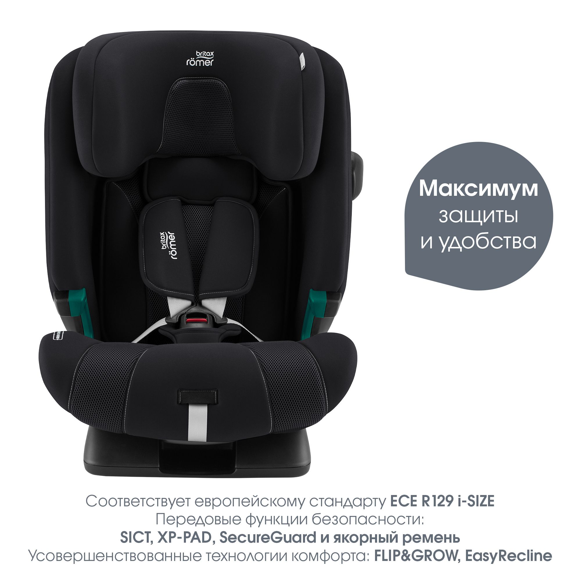 Детское автокресло Britax Roemer Advansafix Pro Galaxy Black с 15 месяцев до 12 лет рост 76 - 150 см - фото 4