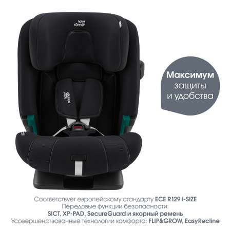 Детское автокресло Britax Roemer Advansafix Pro Galaxy Black с 15 месяцев до 12 лет рост 76 - 150 см