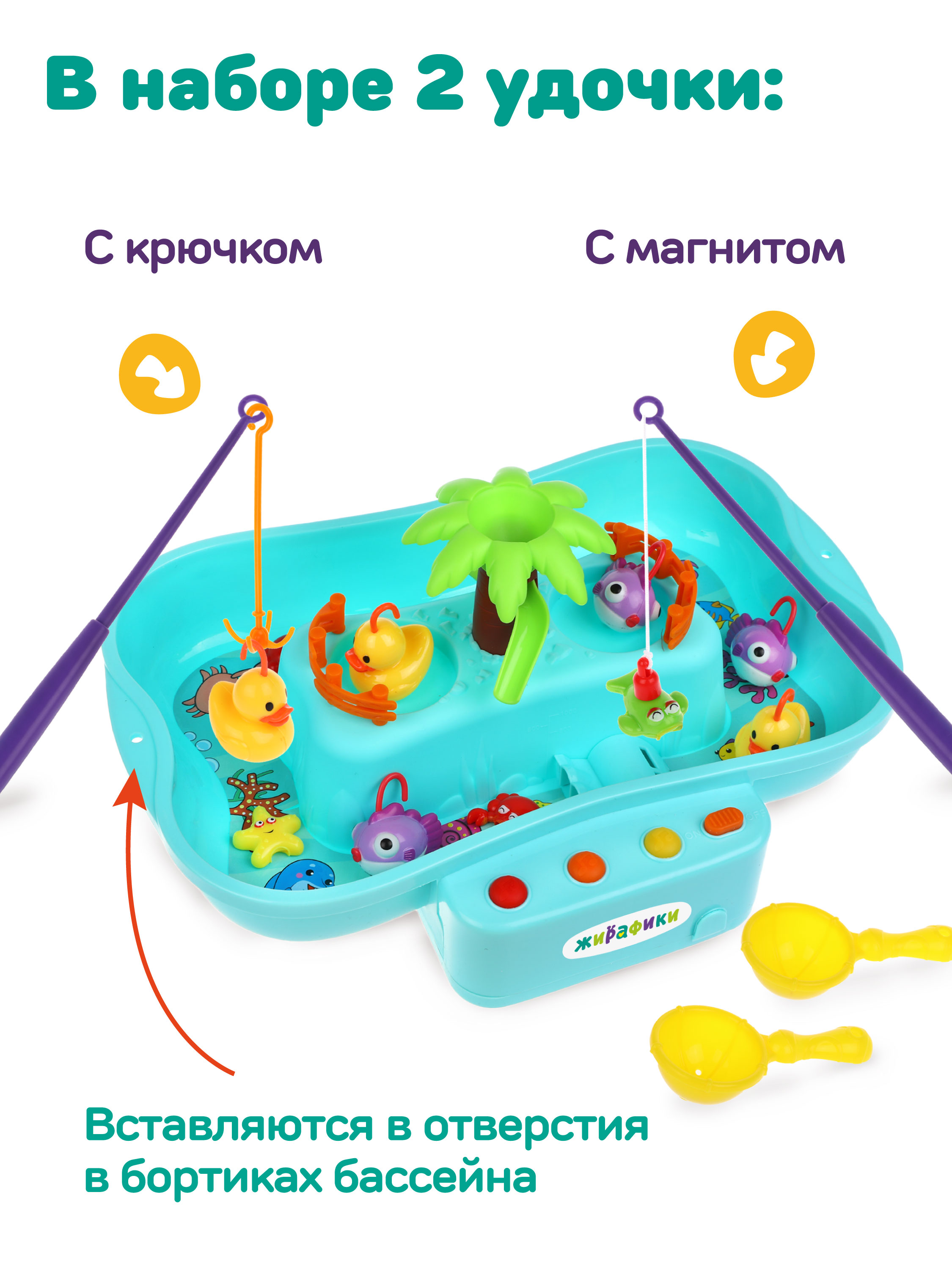 Развивающая настольная игра Жирафики Рыбалка купить по цене 1554 ₽ в  интернет-магазине Детский мир