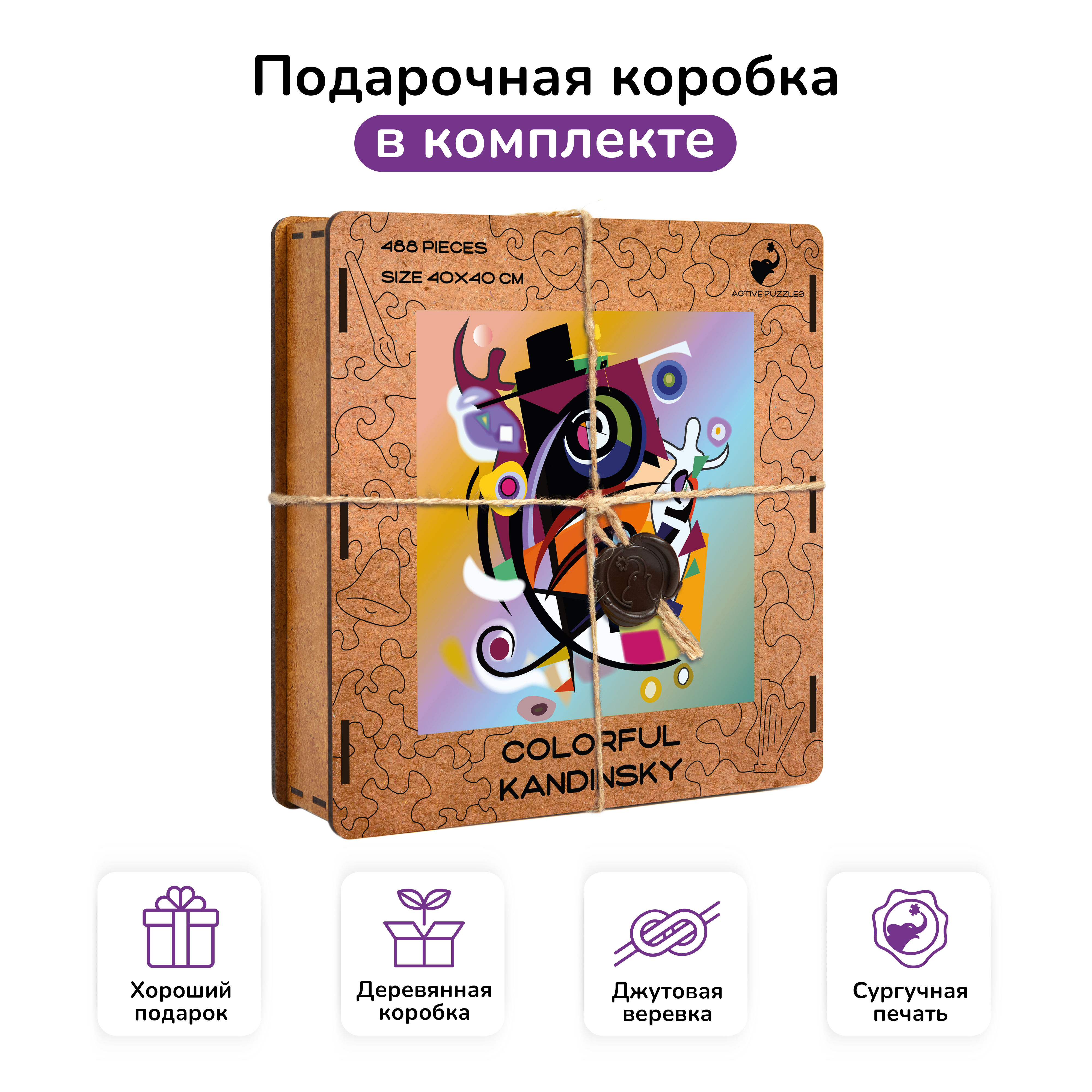 Пазл фигурный деревянный Active Puzzles Красочный Кандинский - фото 3