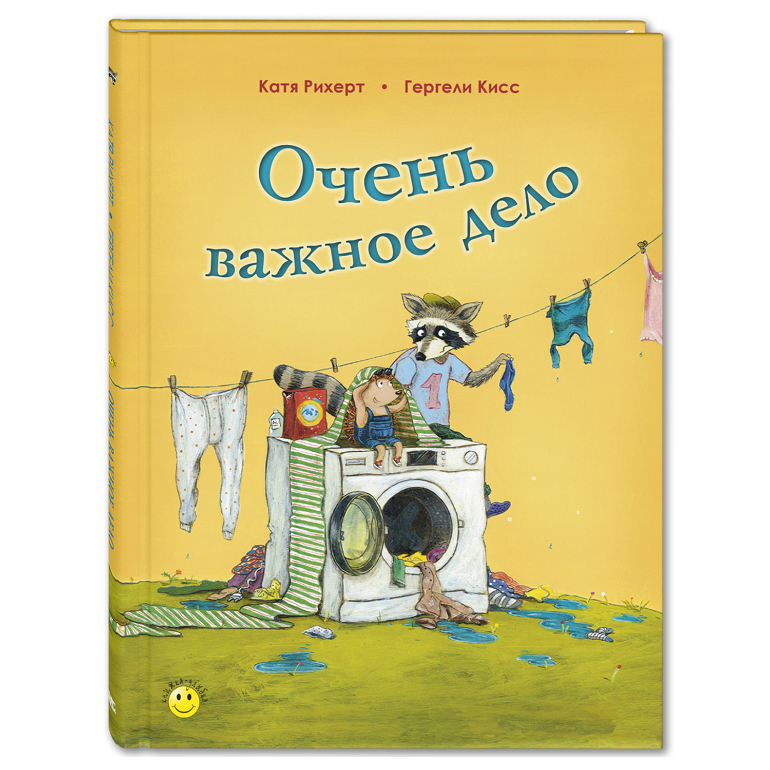 Книга Издательство Энас-книга Очень важное дело - фото 1