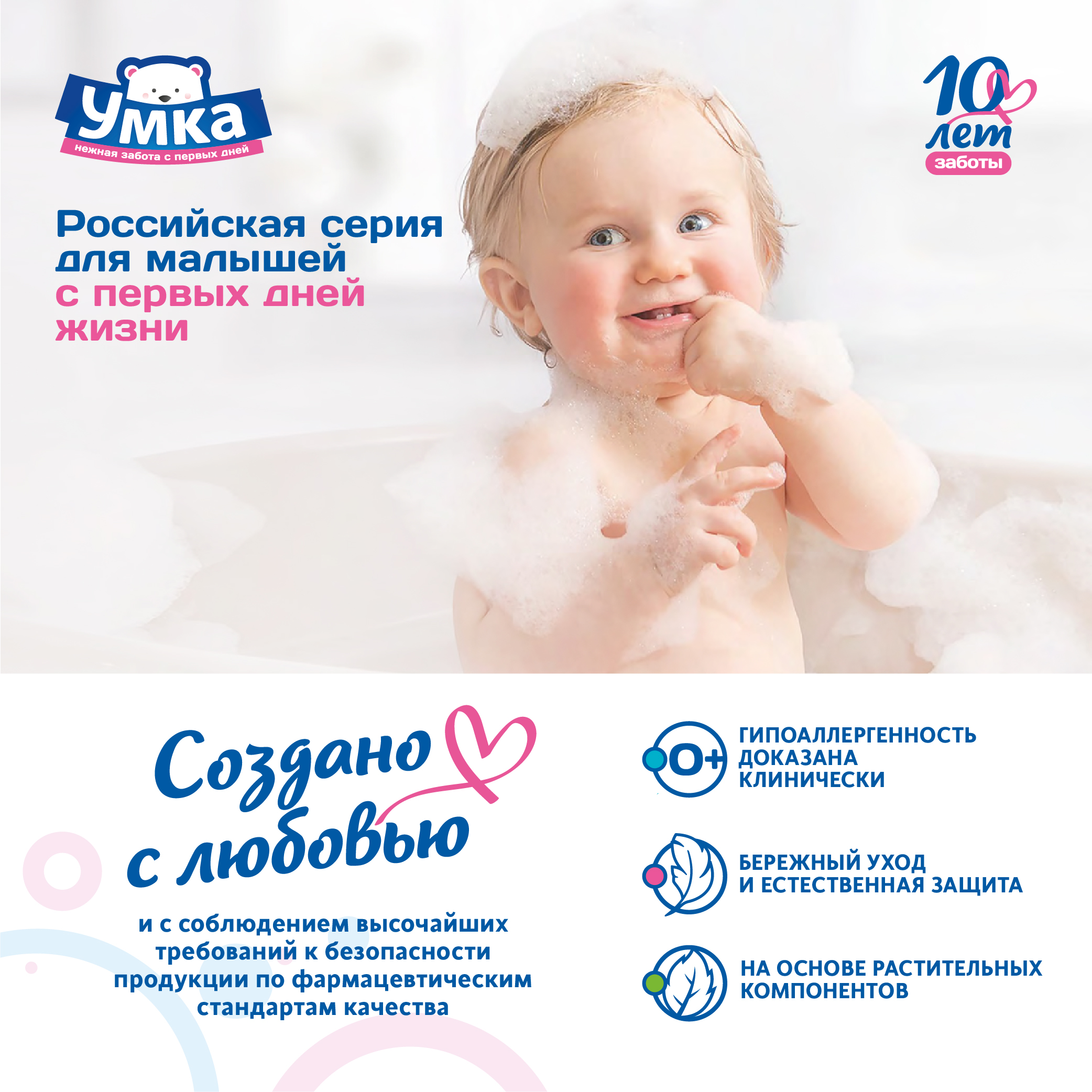 Присыпка Умкa с экстрактами ромашки и хлопка 100г 870814 - фото 4