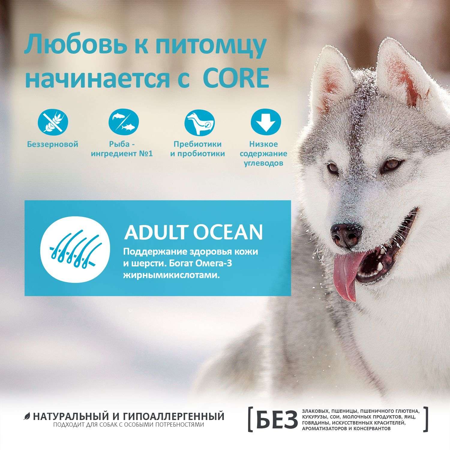 Корм для взрослых собак Wellness CORE 1.8кг лосось-тунец для средних и крупных - фото 8