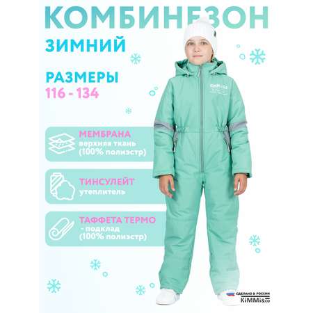 Комбинезон KiMMi co