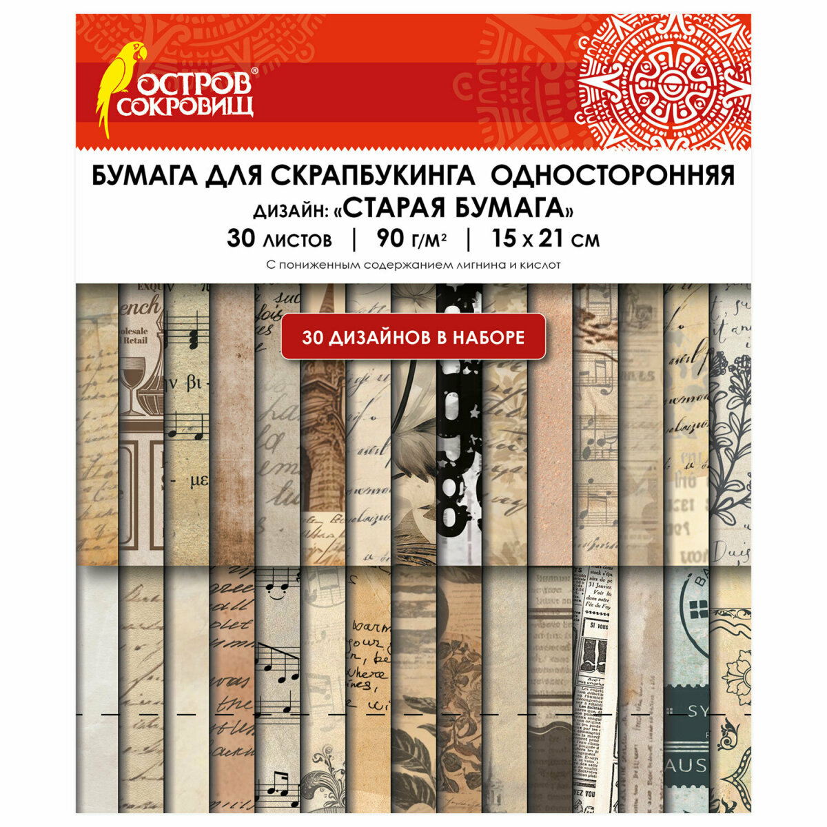 Бумага для скрапбукинга Остров Сокровищ крафтовая 15x21 см набор 30 листов Старая - фото 11