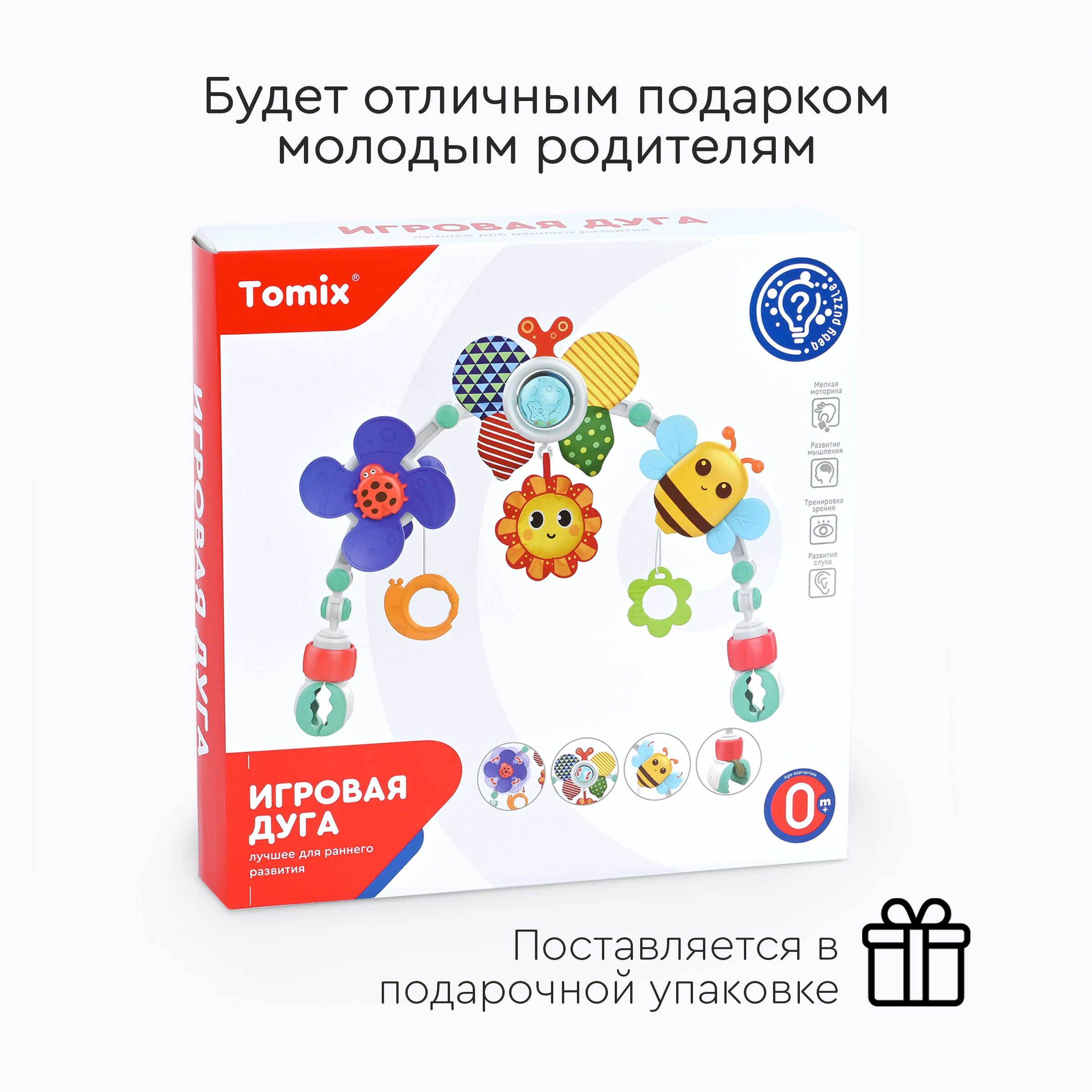 Игровая дуга Tomix Bee - фото 10