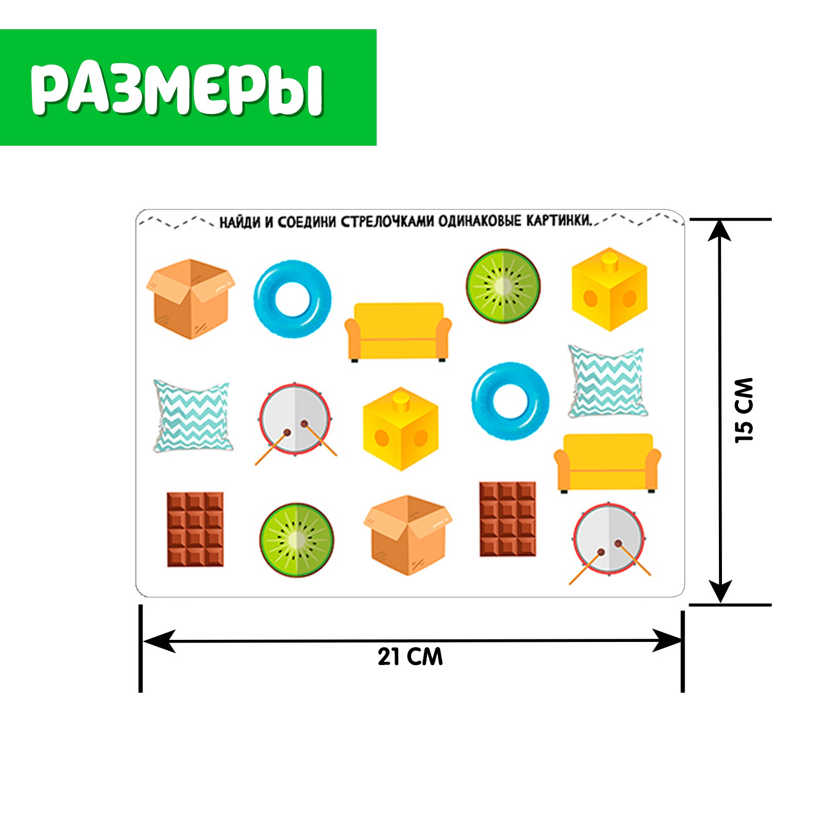 Развивающий набор IQ-ZABIAKA «Задания в дорогу» - фото 6