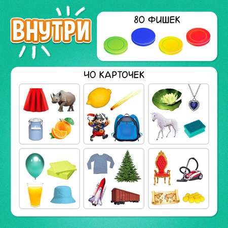 Настольная игра Лас Играс KIDS Придумай рифму