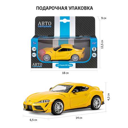 Автомобиль АВТОпанорама Toyota GR Supra 1:31 желтый