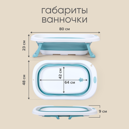 Детская складная ванночка Solmax с держателем душа голубой