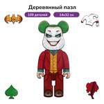 Пазл Active Puzzles деревянный