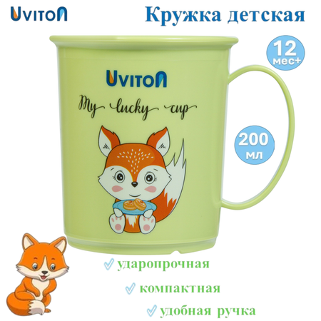 Кружка Uviton с ручками 200 мл Салатовая 0208