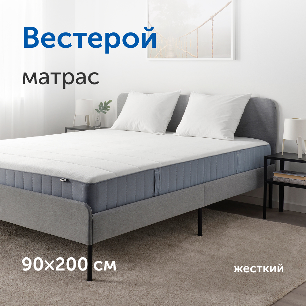 Матрас IKEA Вестерой - фото 1