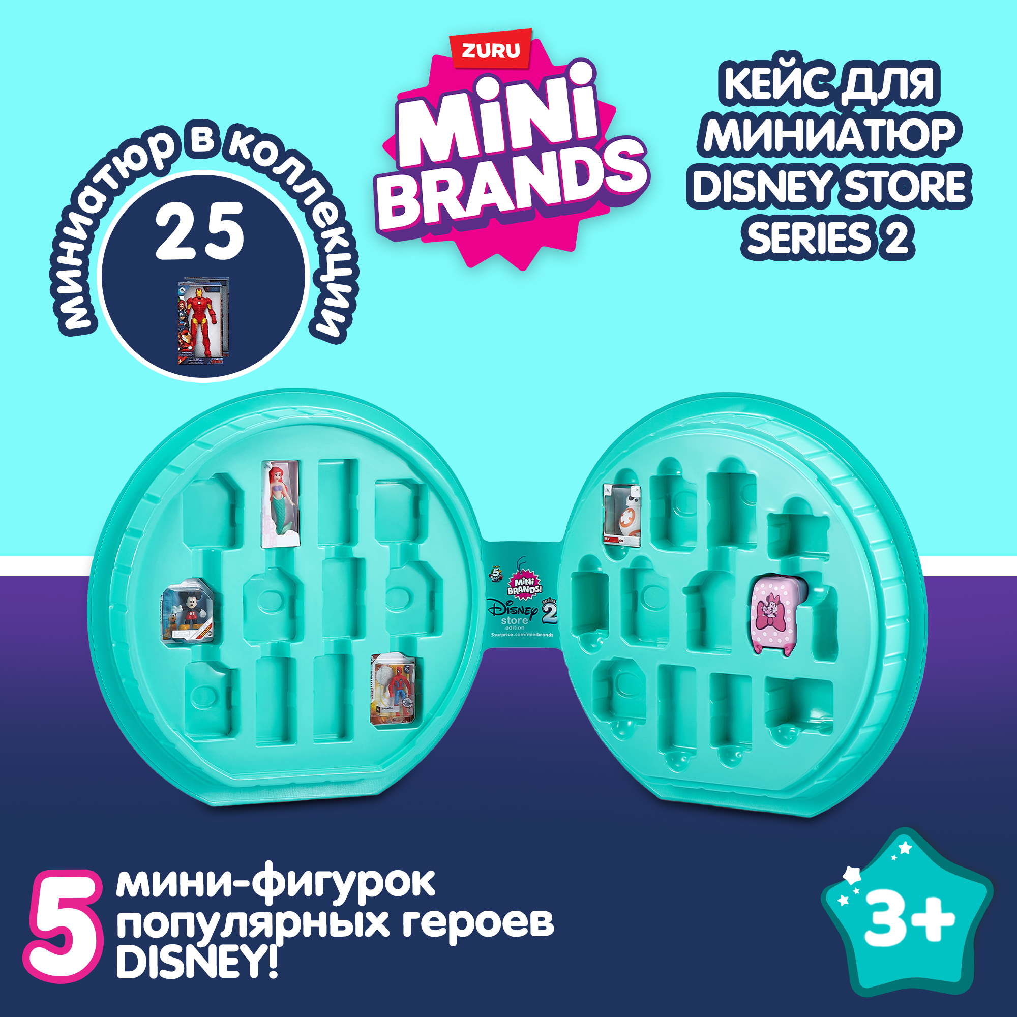 Игрушка Zuru 5 surprise Disney Кейс в непрозрачной упаковке (Сюрприз)77354TQ2 - фото 1