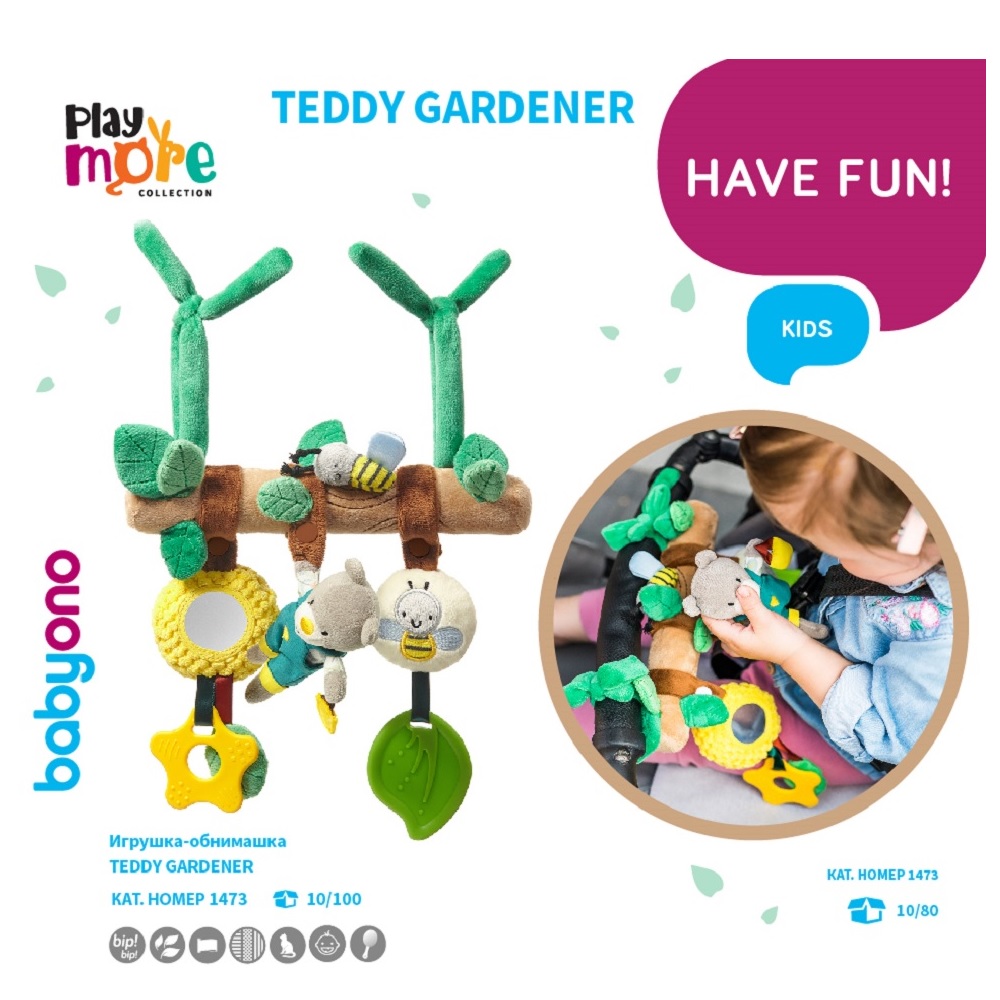 Игрушка-подвеска Babyono развивающая для коляски Teddy Gardener - фото 22