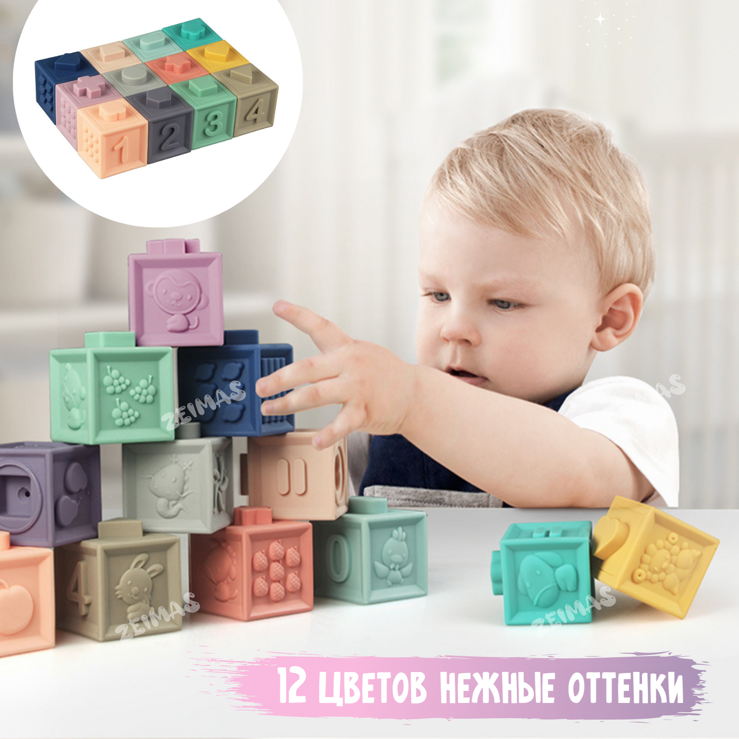 Кубики развивающие с пазами Zeimas IQ+ набор 12 шт мягкие тактильные игрушки пирамидка детская - фото 8