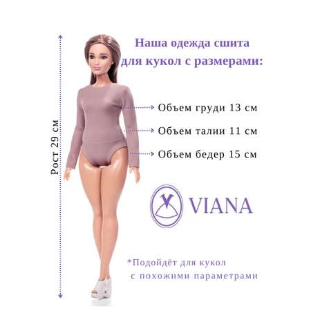 Боди и юбка для кукол Barbie Пышка 29 см VIANA розово-коричневый;розовый