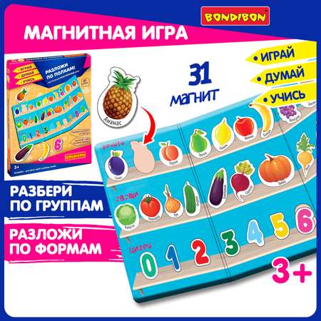 Настольная игра Bondibon Разложи по полкам