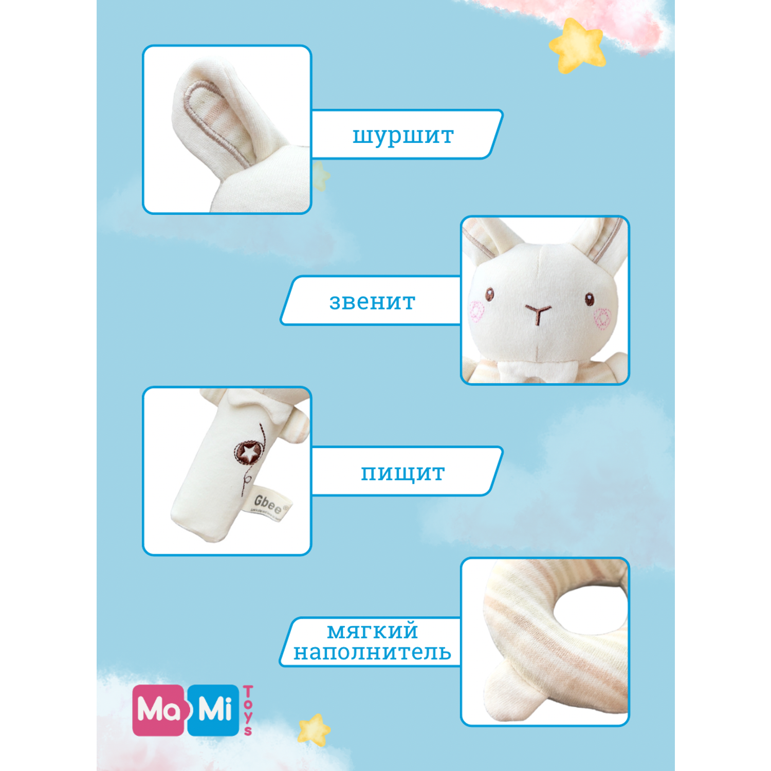 Набор погремушек мягких Ma-Mi Toys Зайка для новорождённых - фото 3