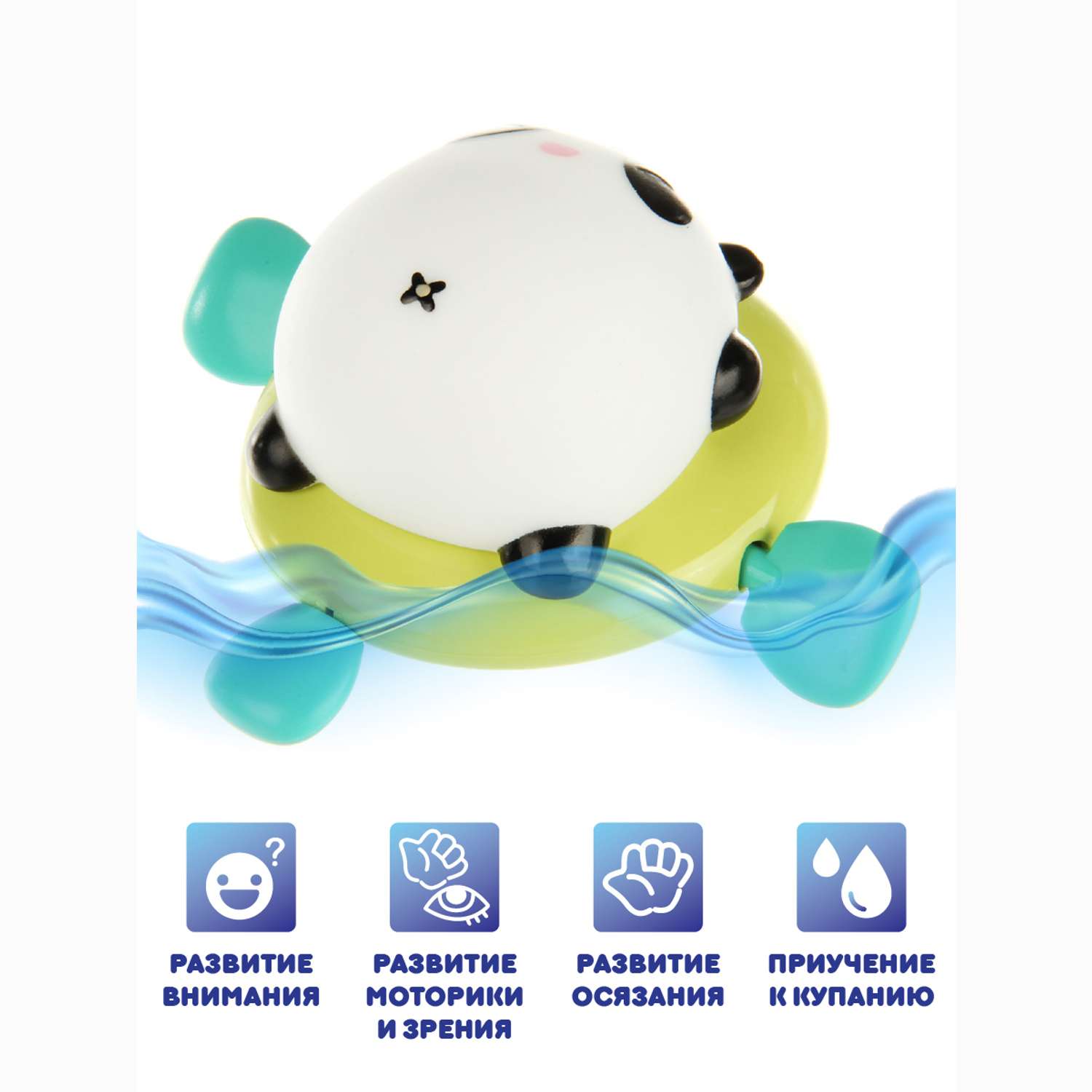 Игрушка для купания Ути Пути Панда на зелёной подушке - фото 4