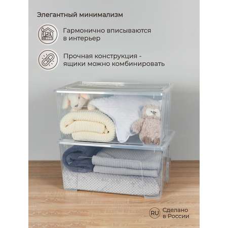 Комплект ящиков Econova для хранения TEX-BOX 48л 57х38х27.2см х2 шт.