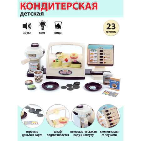 Игровой набор Veld Co касса, продукты, прилавок