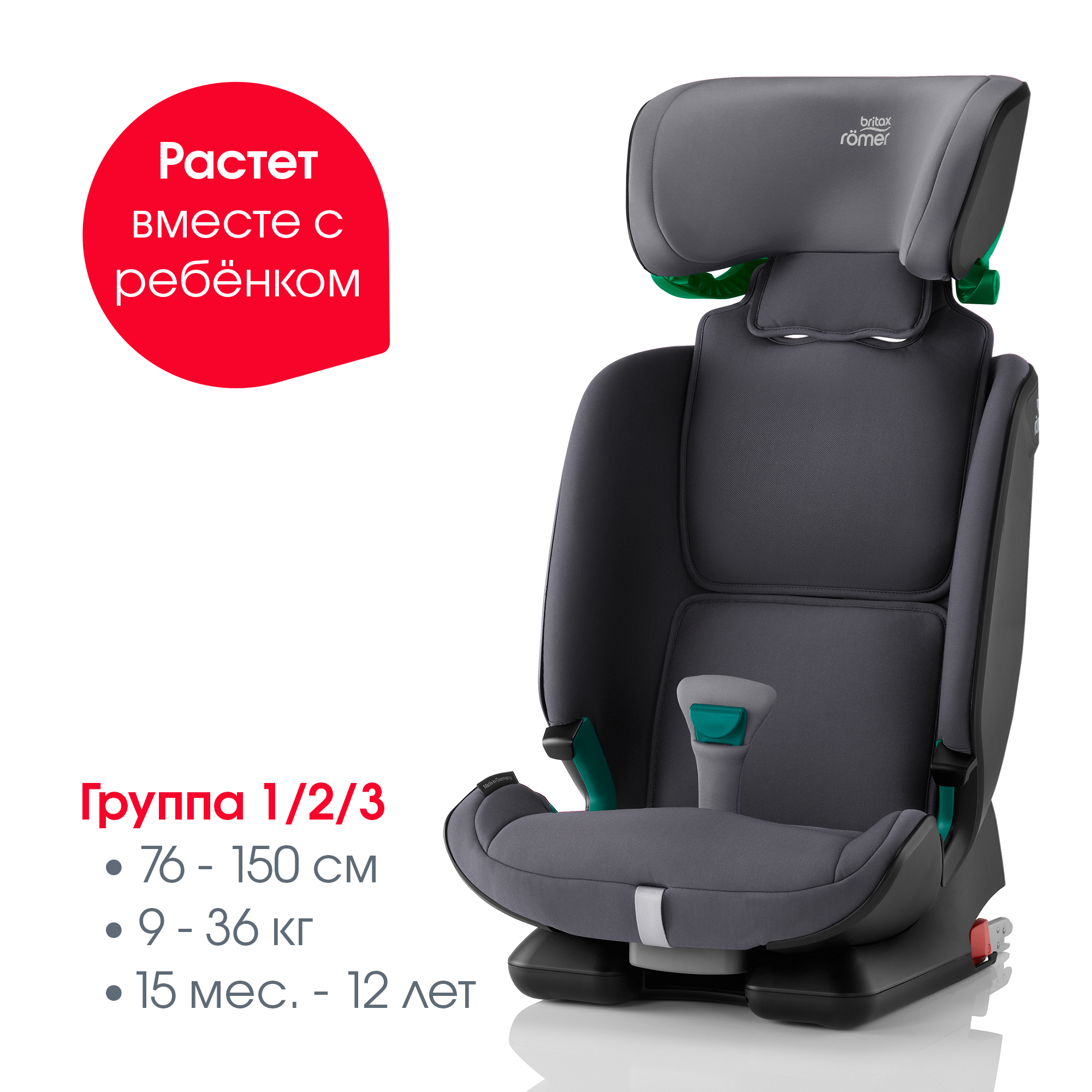 Автокресло Britax Roemer Advansafix M i-Size Storm Grey Trendline - фото 4