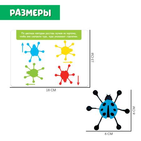 Развивающий набор IQ-ZABIAKA «Весёлые жучки» липкие лапки задания на карточках