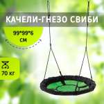 Качели гнездо Свиби NATIONAL TREE COMPANY цвет зеленый