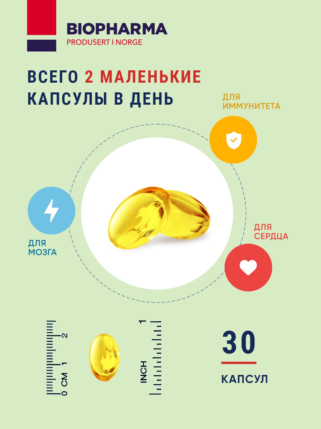 БАДы Biopharma Вегетарианская Омега 3 из водорослей Vegetabilsk Omega 3 - фото 2