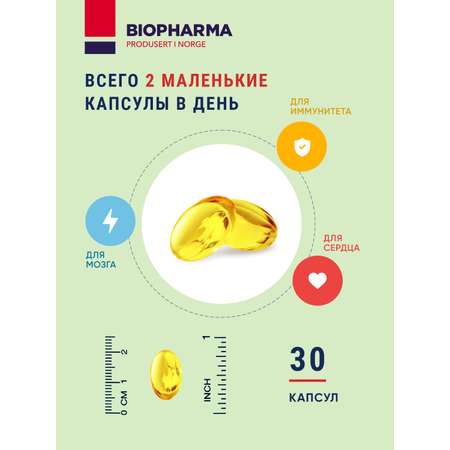 БАДы Biopharma Вегетарианская Омега 3 из водорослей Vegetabilsk Omega 3