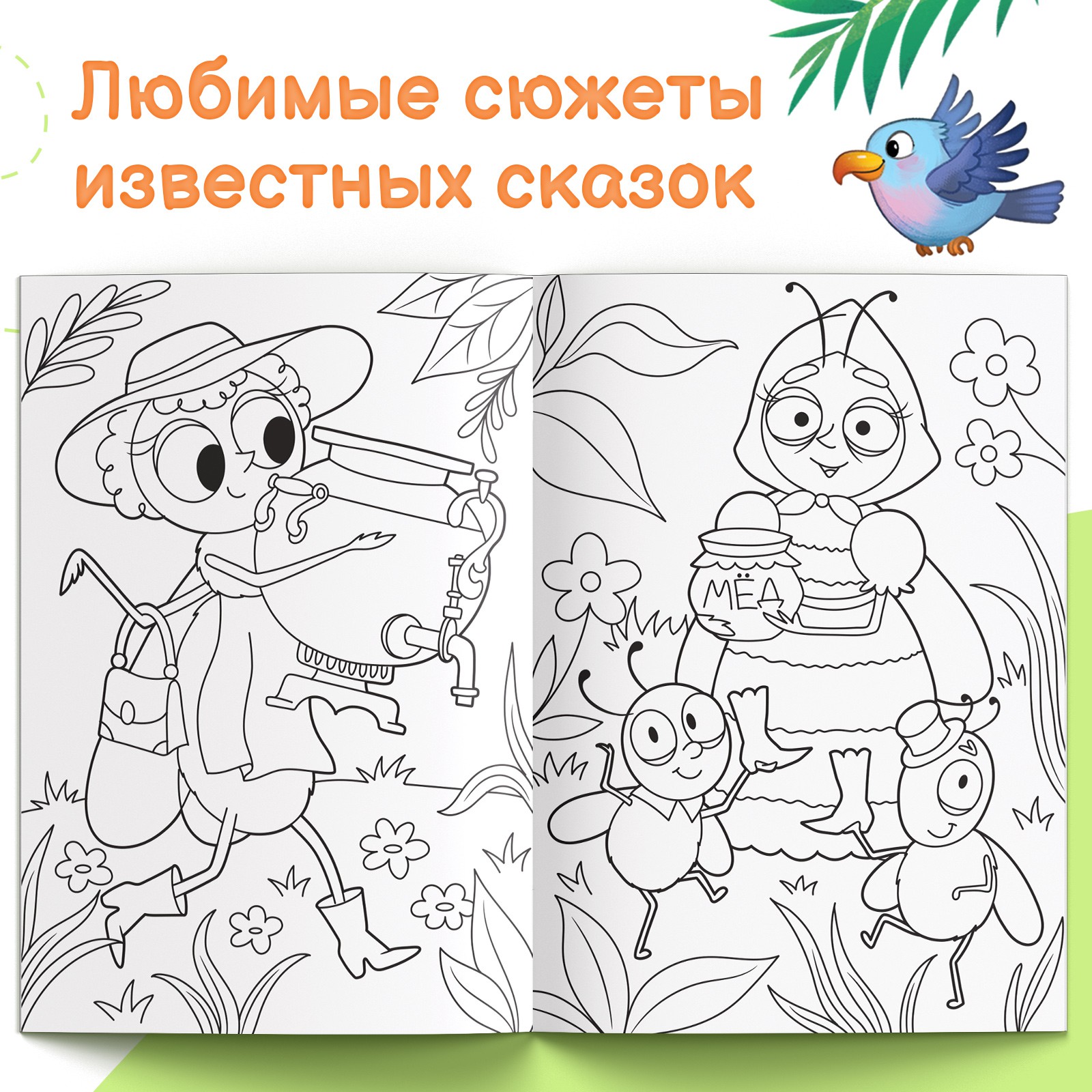 Большая раскраска Буква-ленд «Сказки Корнея Чуковского» 68 стр. формат А4 - фото 4