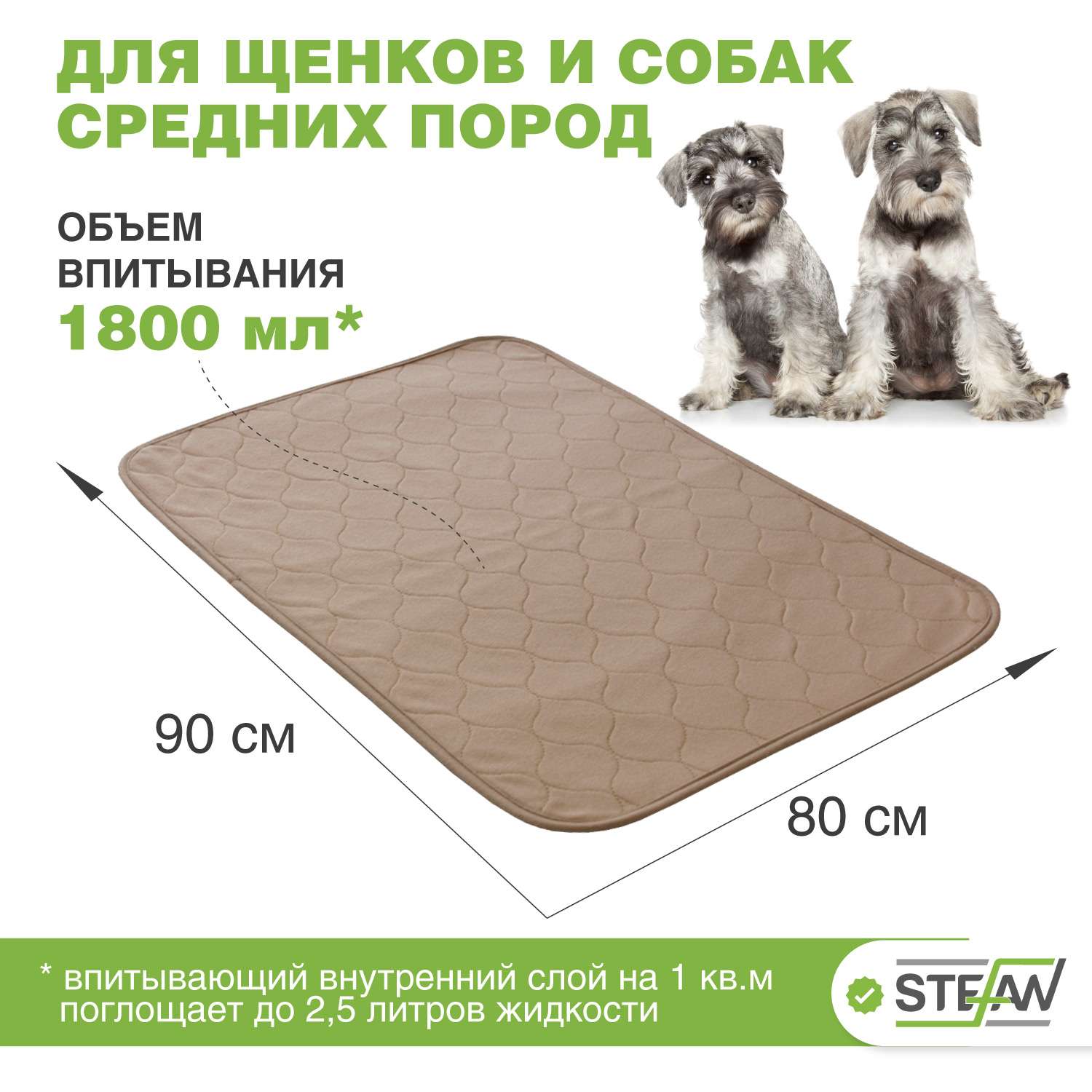 Пеленка для животных Stefan впитывающая многоразовая коричневая однотонная 80х90 см - фото 2