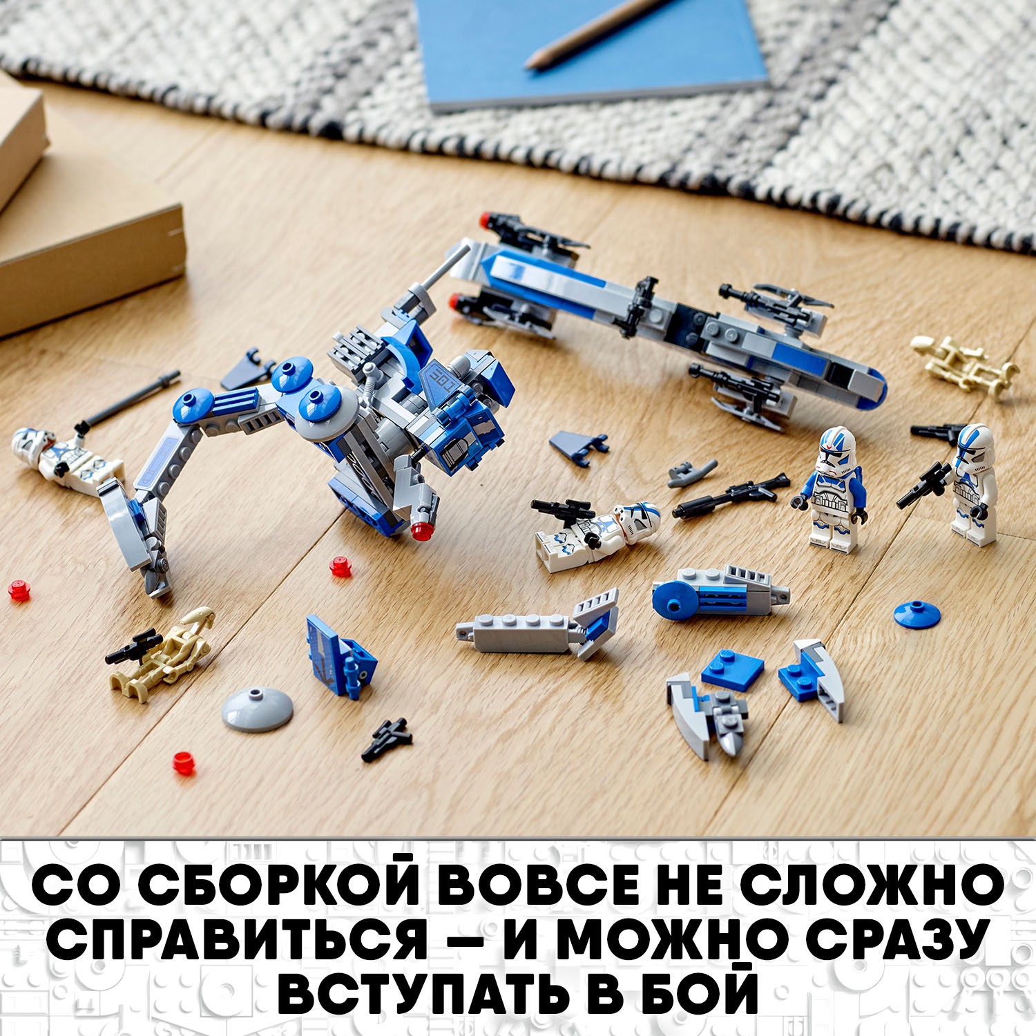 Конструктор LEGO Star Wars Клоны-пехотинцы 501легиона 75280 - фото 6