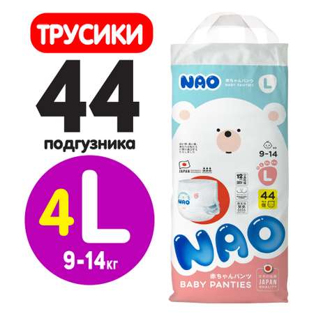 Подгузники-трусики NAO 4 размер L для новорожденных детей от 9-14 кг 44 шт