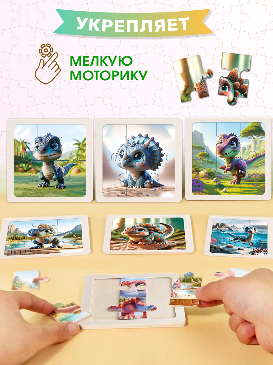 Пазл BONNY CAT 8 в 1. Динозавры деревянный - фото 6