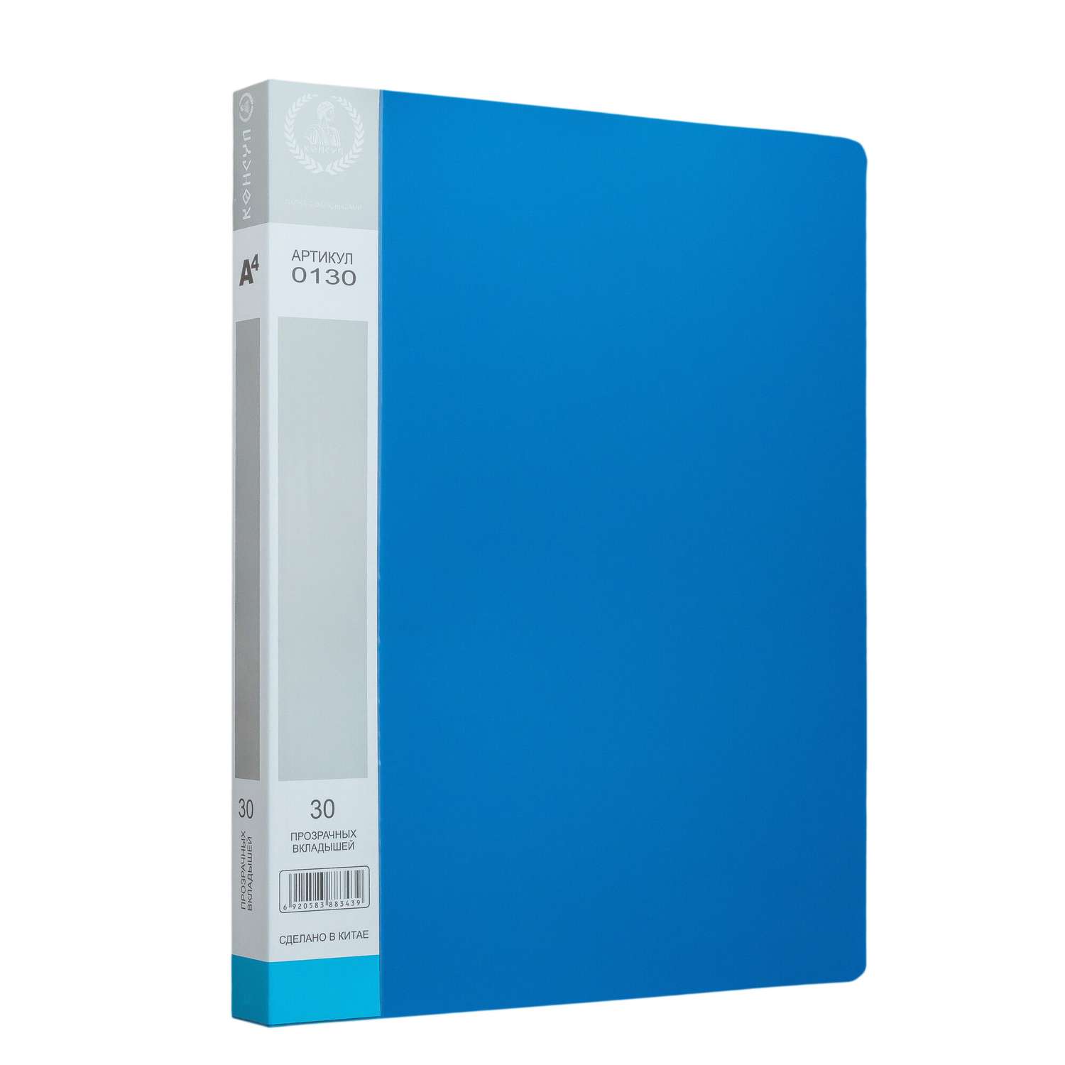 Папка с 30 файлами А4 Консул пластик 0.6 мм цвет синий - фото 1