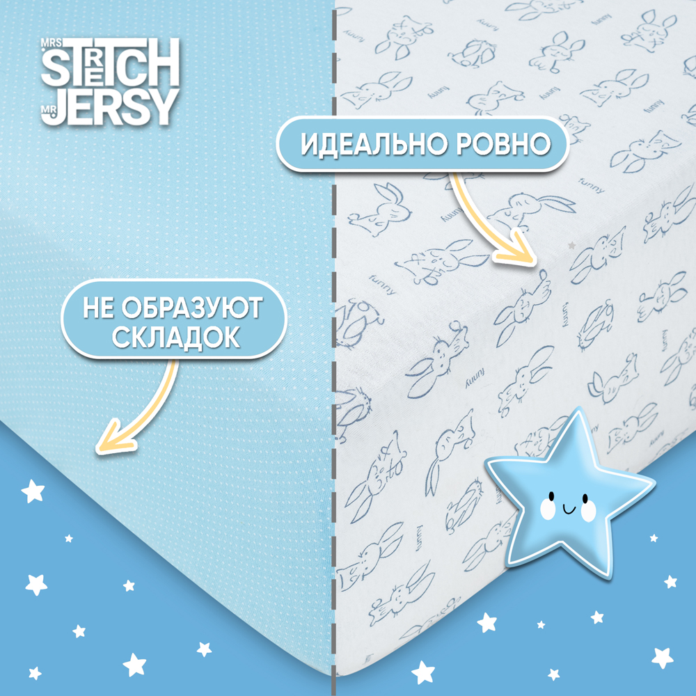 Простынь на резинке 120х60 Mrs.Stretch Mr.Jersy натяжная трикотажная 2 шт цвет голубой горох/серые зайцы - фото 2