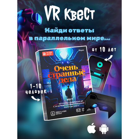 Настольная игра КРЕП Очень странные дела