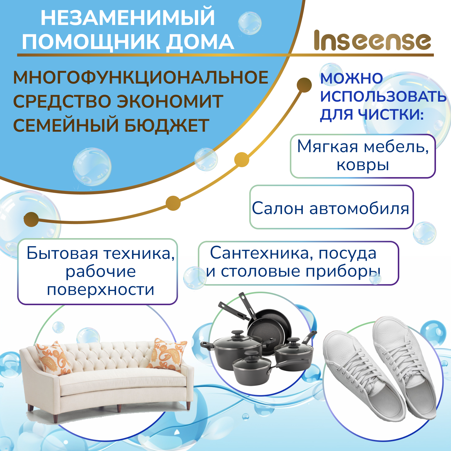 Пятновыводитель-отбеливатель INSEENSE для всей семьи 600 гр - фото 3