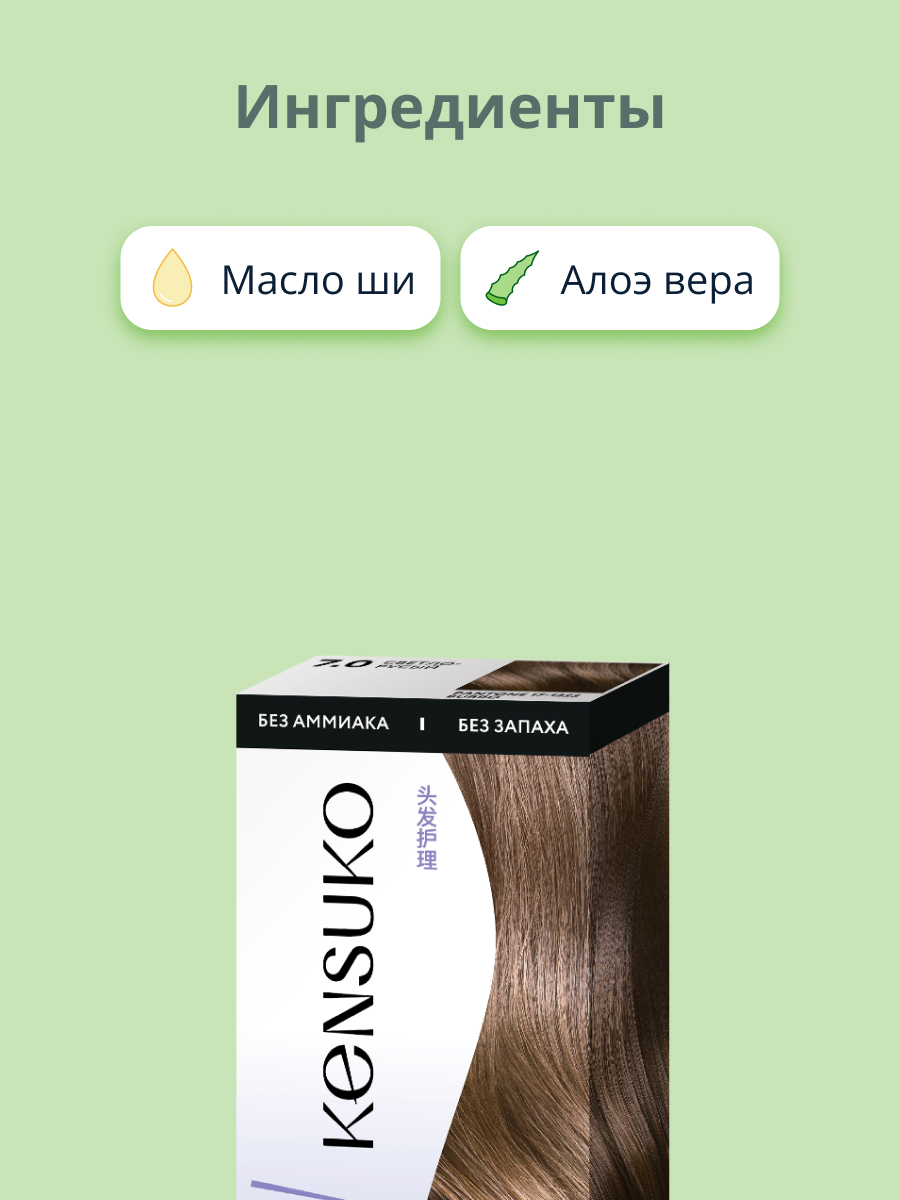 Краска для волос KENSUKO Тон 7.0 (Светло-русый) 50 мл - фото 2