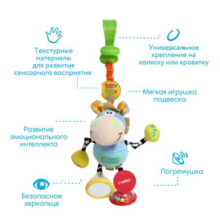 Игрушка-подвеска Playgro Ослик с погремушкой 0101140