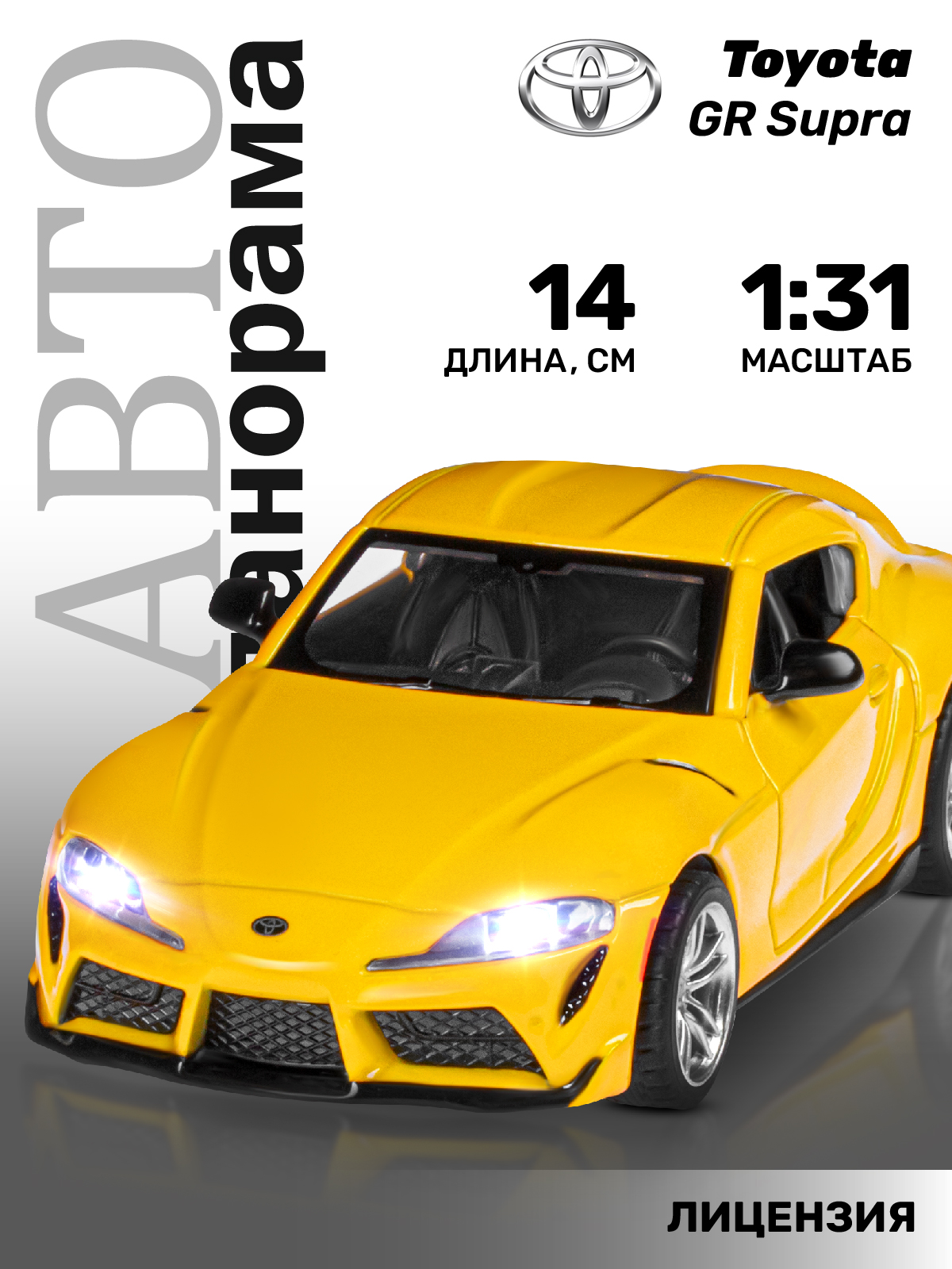 Автомобиль АВТОпанорама Toyota 1:32 инерционный желтый JB1251475 - фото 1